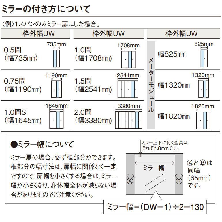 パナソニック ベリティス 収納用建具 折れ戸 PS型(ハサマナイズ扉タイプ) ハンドル付 1820mm幅 固定枠_5