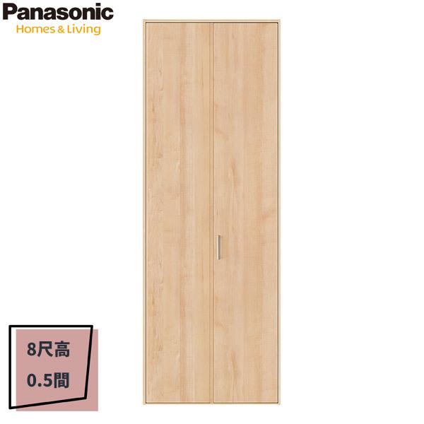 パナソニック ベリティス 収納用建具 折れ戸 PS型(ハサマナイズ扉タイプ) ハンドル付 8尺高/0.5間 固定枠