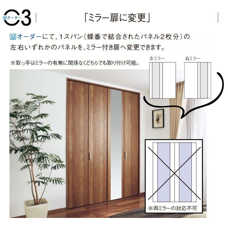 【１枚訳あり】Panasonic ベリティス　ホワイト　クローゼット 建具 折戸 Panasonic（パナソニック） ベリティスクラフトレーベル 収納用建具