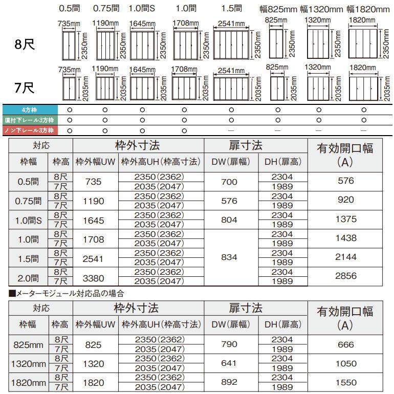 パナソニック ベリティスクラフトレーベル 収納用建具 折れ戸 PA型(フラットタイプ) ハンドル付 8尺高/1.0間・1.0間S 固定枠_11