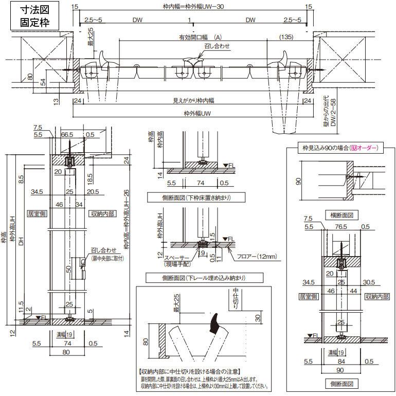 パナソニック ベリティスクラフトレーベル 収納用建具 折れ戸 PA型(フラットタイプ) ハンドル付 8尺高/1.0間・1.0間S 固定枠_12