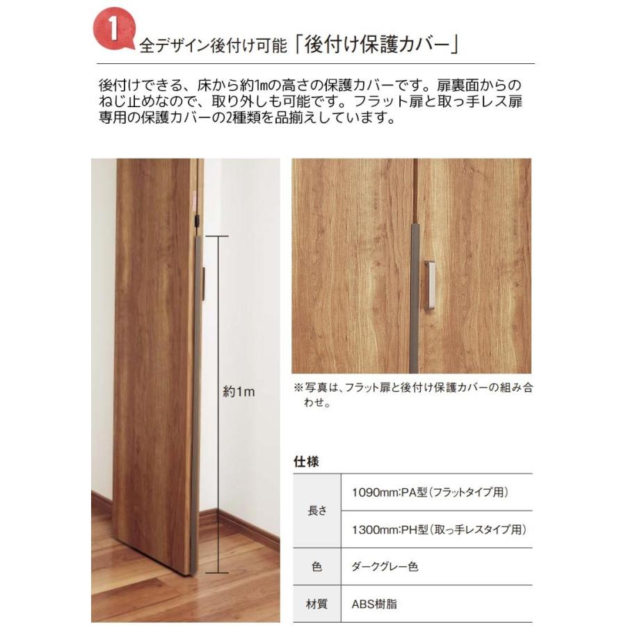 Panasonic（パナソニック） ベリティスクラフトレーベル 収納用建具