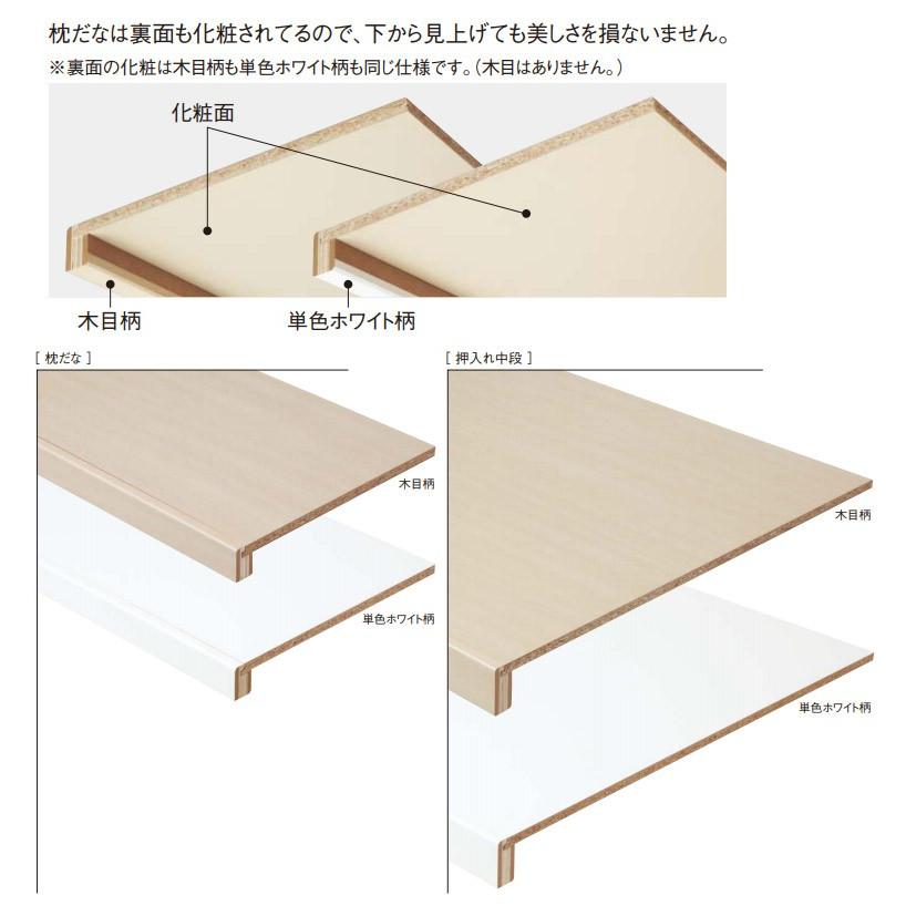 Panasonic（パナソニック） 押入棚【押入れ中段・0.5間用】収納用内部