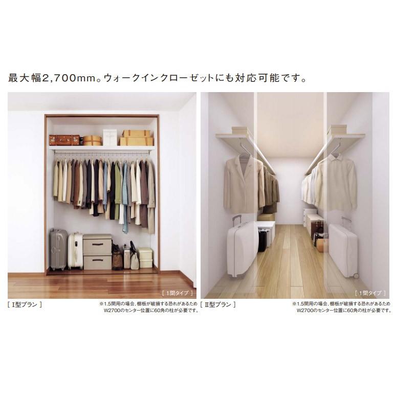 Panasonic（パナソニック） 押入棚【押入れ中段・0.5間用】収納用内部