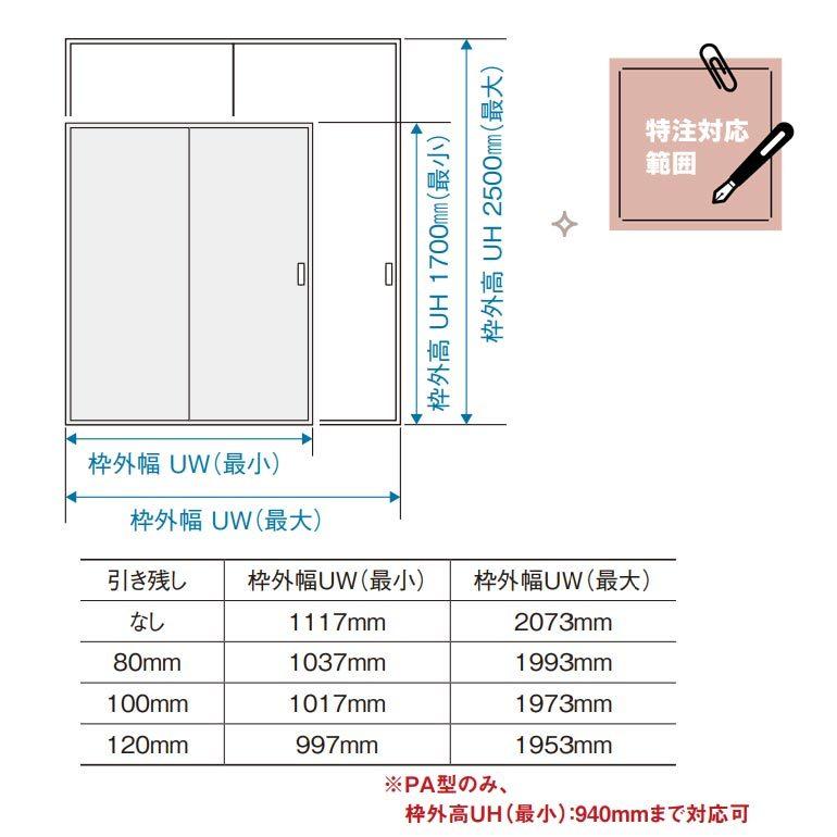 パナソニック ベリティス Y戸車引戸セット 引違い(Y5) [デザインLA型・枠納まり・固定枠] 採光タイプ_8