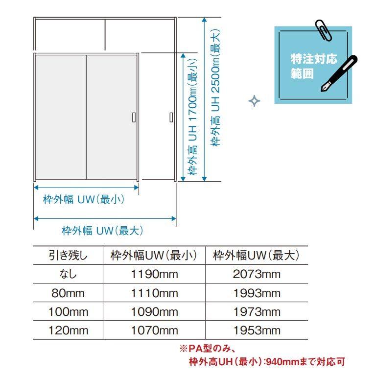 パナソニック ベリティス 上吊り引戸セット 引違い(U5) [デザインLB型・枠納まり・固定枠] 採光タイプ｜ouchioukoku｜09