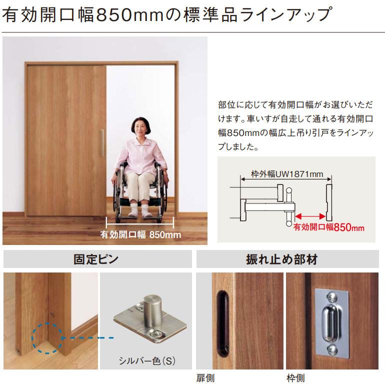 Panasonic ベリティス 幅広上吊り引戸 枠納まり 片引き G1 有効開口幅850mm かってにクローズ デザインsc Xmje1sc Ng1 お家王国 通販 Yahoo ショッピング