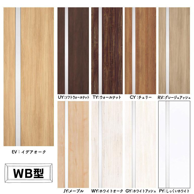 Panasonic（パナソニック） ベリティス 親子ドアセット [デザインWB型