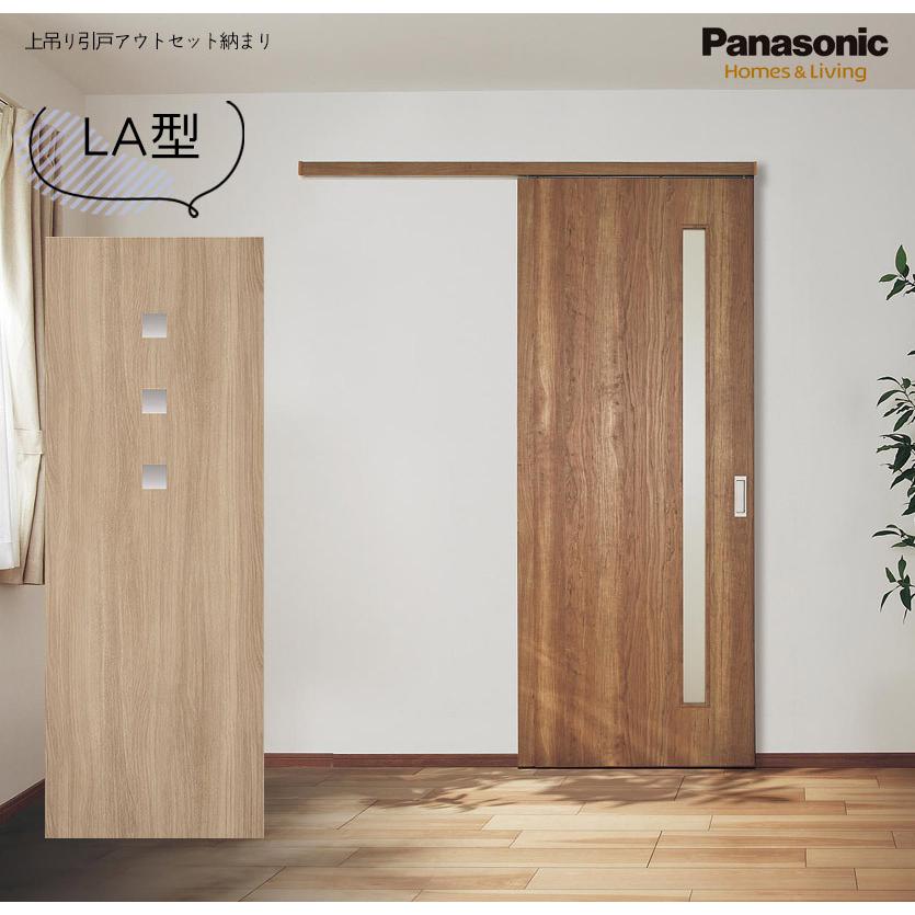 Panasonic（パナソニック） ベリティス スタンダードレーベル 上吊り