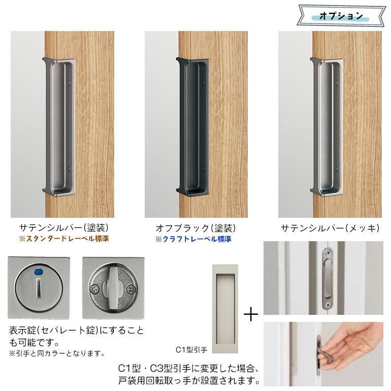 Panasonic（パナソニック） ベリティス 上吊り引戸セット 戸袋引込み