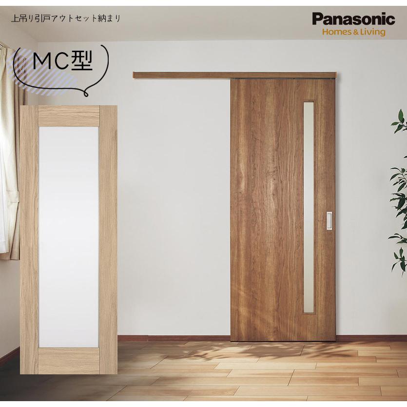 Panasonic（パナソニック） ベリティス スタンダードレーベル 上吊り