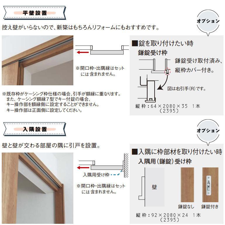 パナソニック ベリティス スタンダードレーベル 上吊り引戸セット 片引き(B1) [デザインMC型・アウトセット納まり] 壁付け