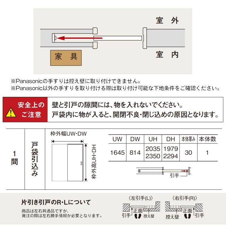 Panasonic パナソニック ベリティス 上吊り引戸セット 戸袋 Panasonic パナソニック ベリティス 上吊り引戸セット 戸袋
