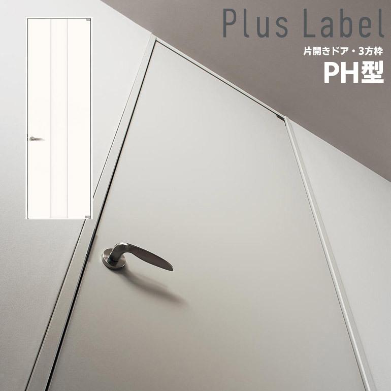 Panasonic（パナソニック） ベリティス プラスレーベル 片開きドア