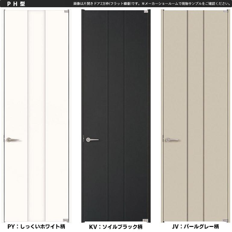 Panasonic（パナソニック） ベリティス プラスレーベル 片開きドア