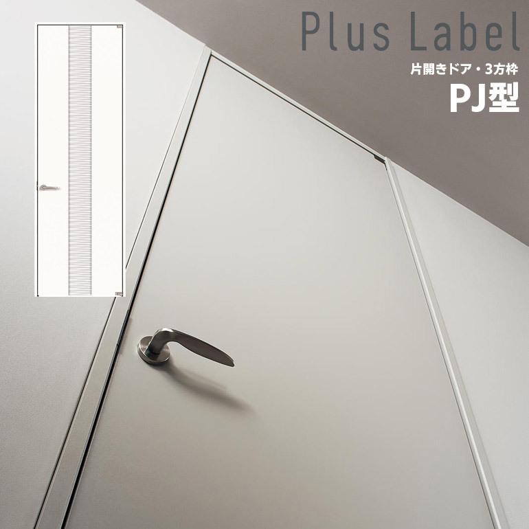 Panasonic（パナソニック） ベリティス プラスレーベル 片開きドア