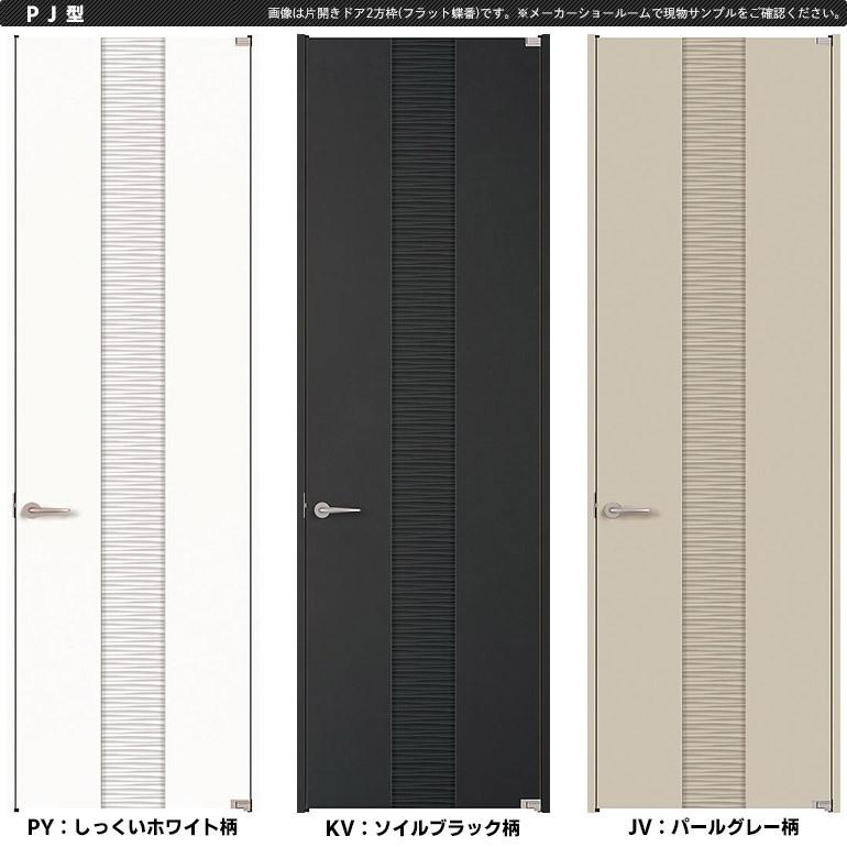 Panasonic（パナソニック） ベリティス プラスレーベル 片開きドア 