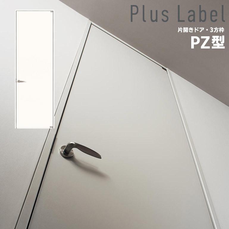 Panasonic（パナソニック） ベリティス プラスレーベル 片開きドア