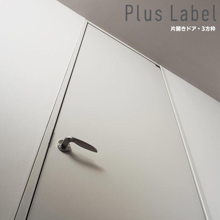 サンセイ BELEZA 枠 樹脂製ドア枠 三方枠 ムクタイプ(W200/T24)【幅200mm・開口800mm・高さ