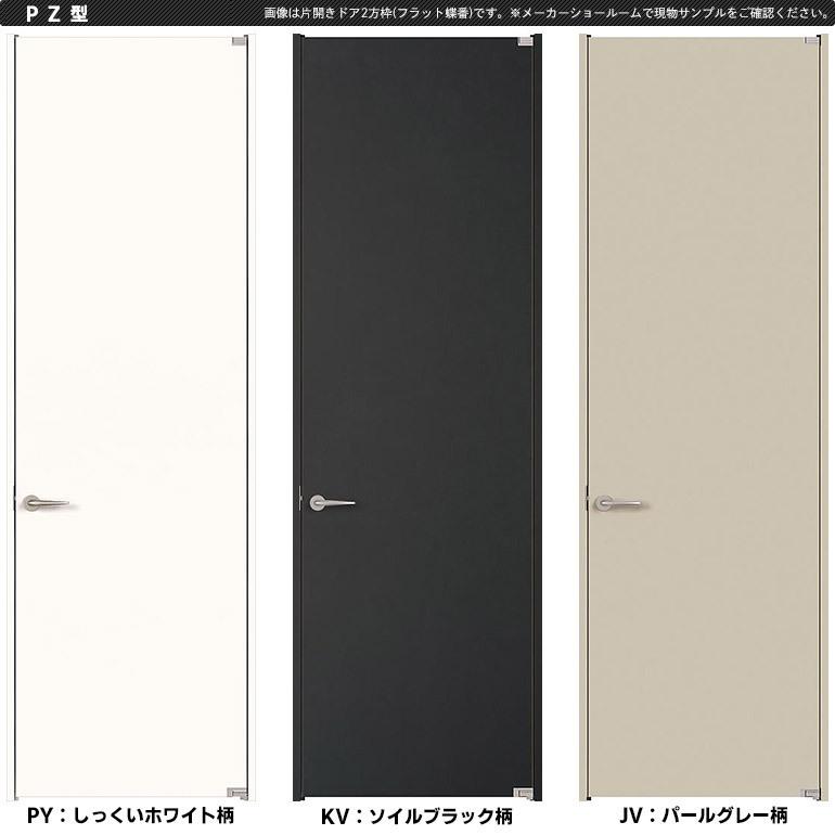 中古品 パナソニック ベリティス プラスレーベル 片開きドアセット 2方枠 デザインPZ型 【W1341134797】(48195円)