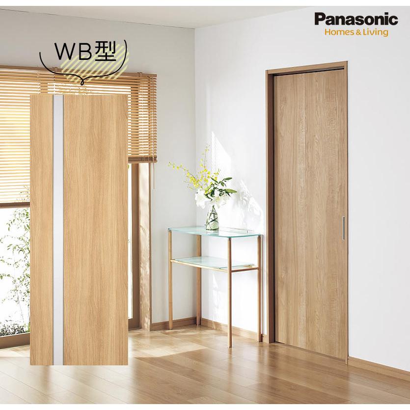 Panasonic（パナソニック） ベリティス 上吊り引戸セット 戸袋引込み