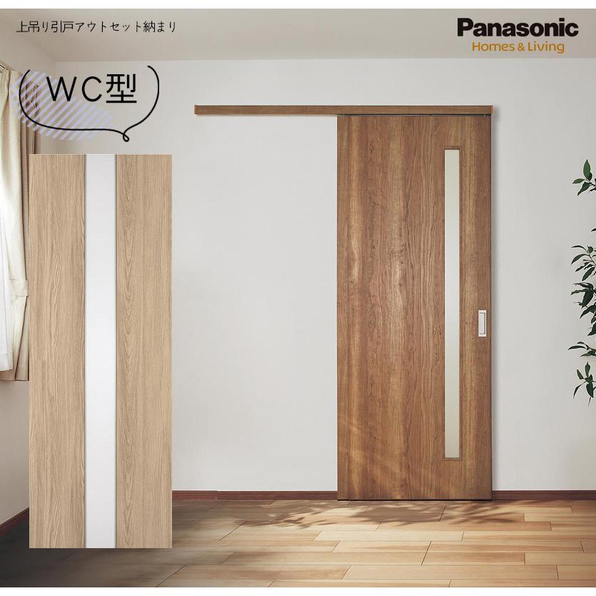 Panasonic（パナソニック） ベリティス スタンダードレーベル 上吊り