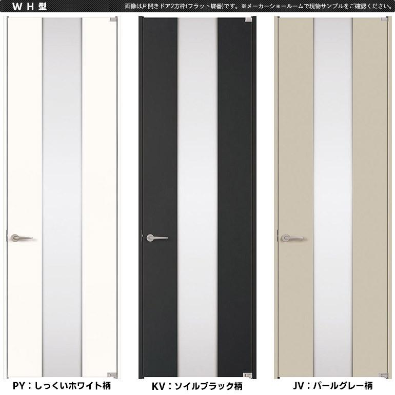 パナソニック ベリティス プラスレーベル 片開きドアセット 2方枠 デザインWH型_8