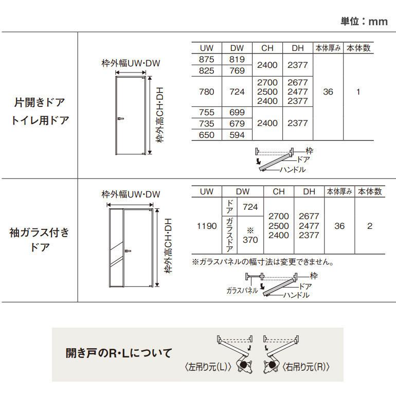 Panasonic（パナソニック） ベリティス プラスレーベル 片開きドア