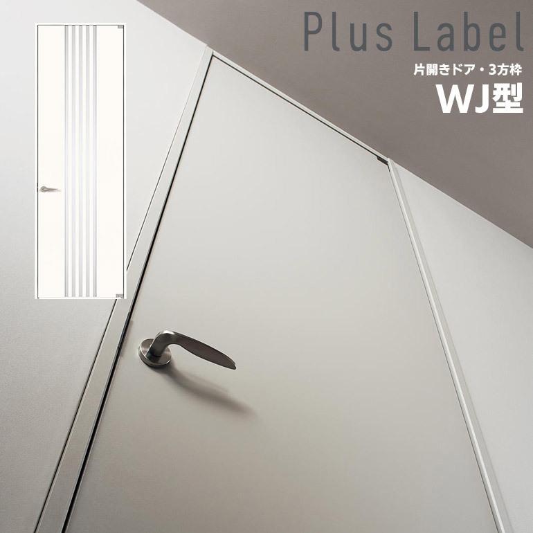 Panasonic（パナソニック） ベリティス プラスレーベル 片開きドア