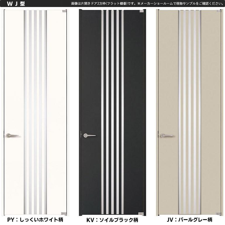 Panasonic（パナソニック） ベリティス プラスレーベル 片開きドア