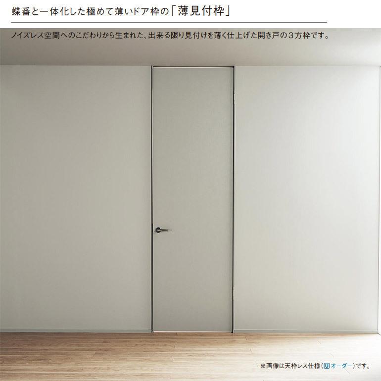 Panasonic（パナソニック） ベリティス プラスレーベル 片開きドア