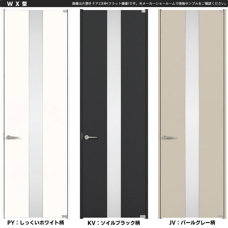 パナソニック ベリティス プラスレーベル 片開きドアセット 3方枠(固定枠/ケーシング枠) デザインWV型/WX型｜ouchioukoku｜09