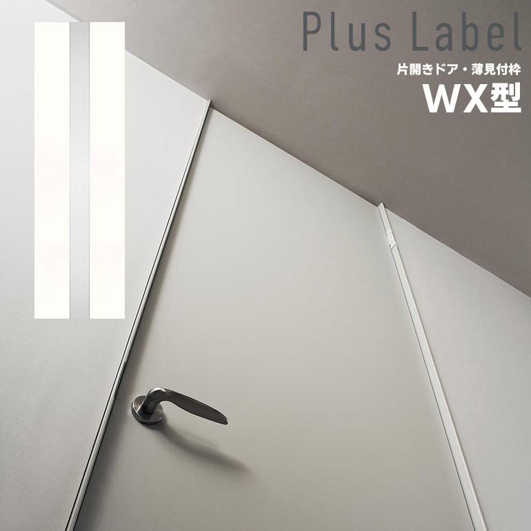 Panasonic（パナソニック） ベリティス プラスレーベル 片開きドア