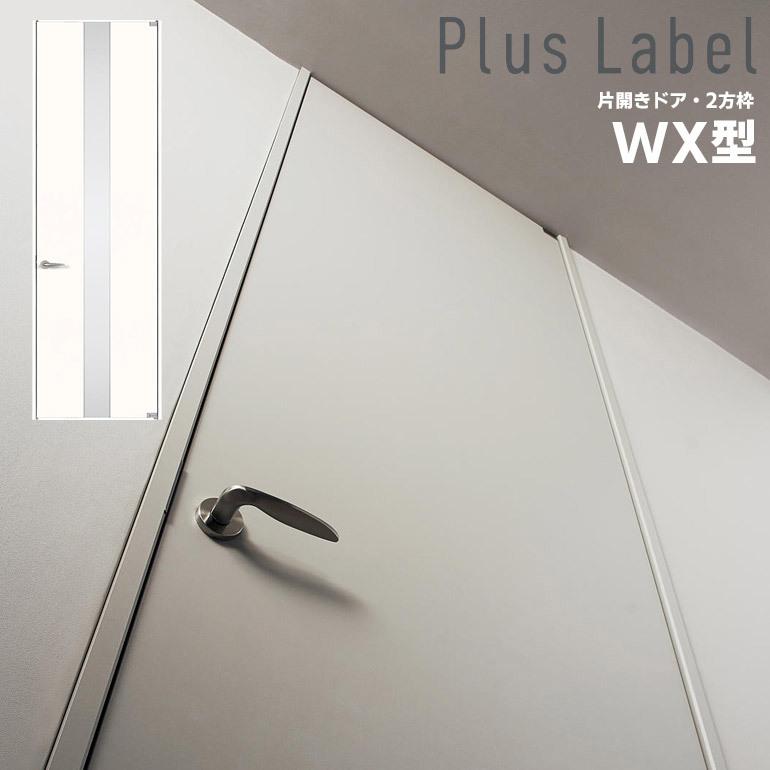 Panasonic（パナソニック） ベリティス プラスレーベル 片開きドア