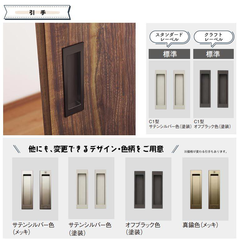 Panasonic（パナソニック） ベリティス クラフトレーベル 上吊り引戸