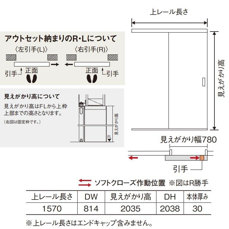 パナソニック ベリティス クラフトレーベル Y戸車引戸セット 片引き(Q1) [デザインLG型・アウトセット納まり]_8