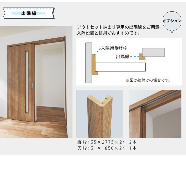 パナソニック ベリティス クラフトレーベル 上吊り引戸セット 片引き(B1) [デザインME型/MF型/MG型/MM型・アウトセット納まり]｜ouchioukoku｜06