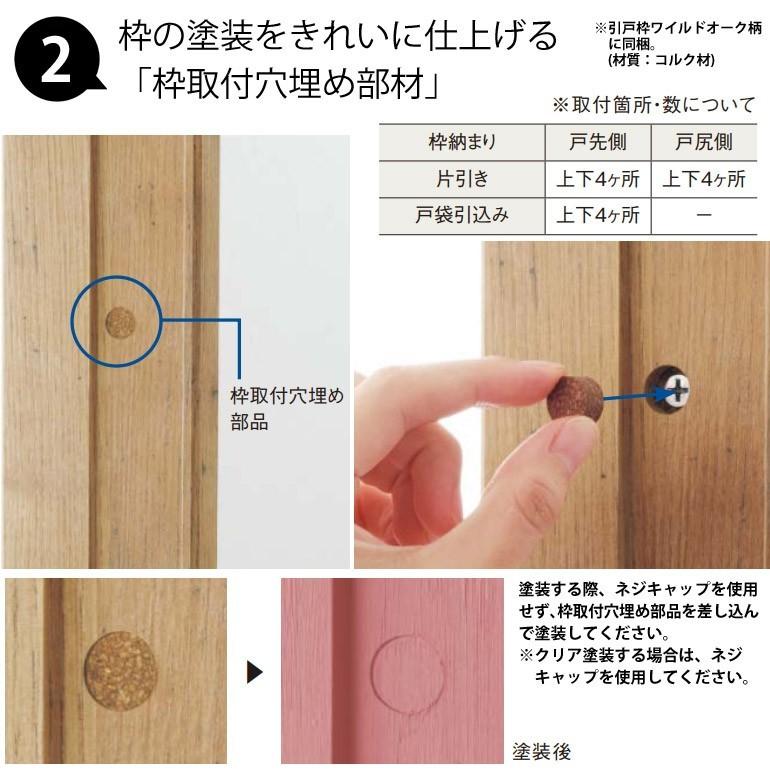 Panasonic（パナソニック） クラフトレーベル 塗れるドア 上吊り引戸 