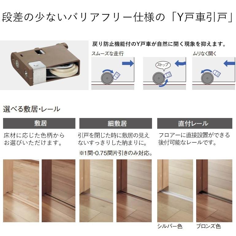 Panasonic（パナソニック） クラフトレーベル 塗れるドア Y戸車引戸