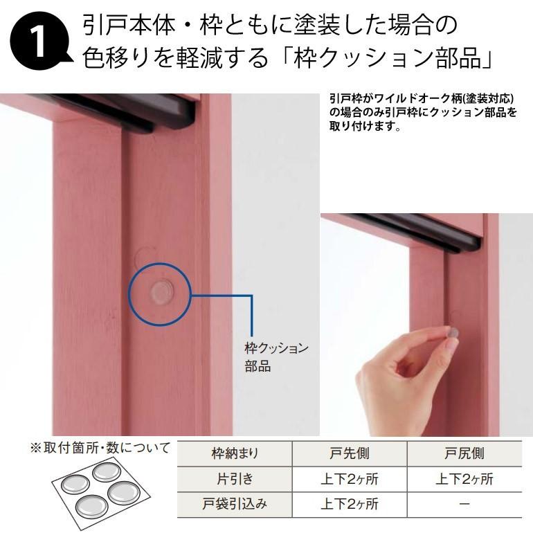 Panasonic（パナソニック） クラフトレーベル 塗れるドア 上吊り引戸