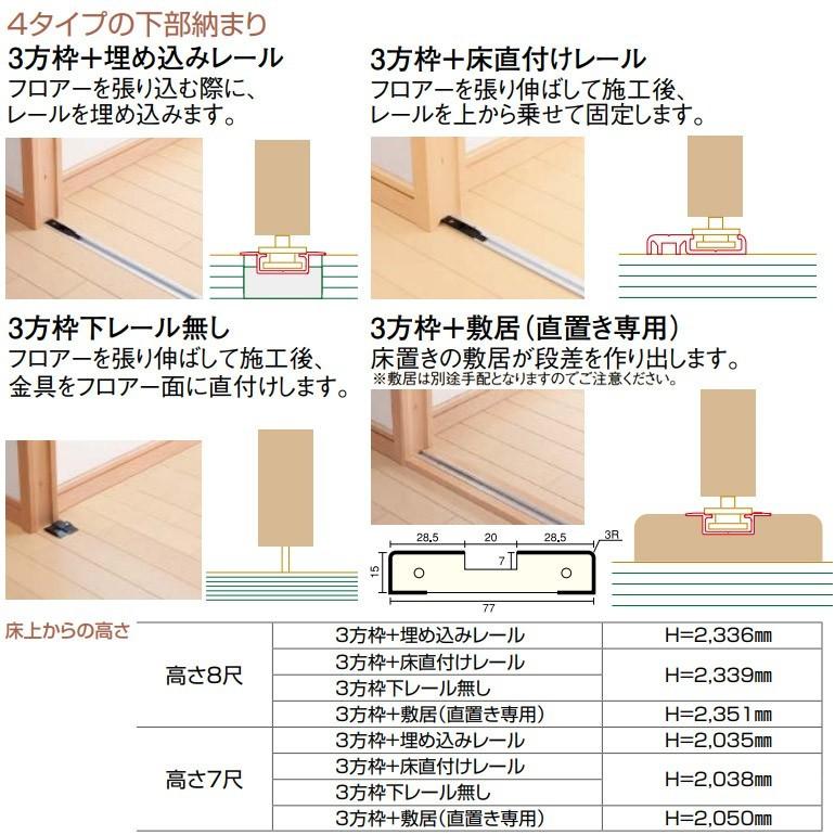 Woodone クローゼットドア 4 5尺間口 固定枠 調整枠 F Ft Fy スマートタイプ ウッドワン ソフトアート Xoft お家王国 通販 Yahoo ショッピング