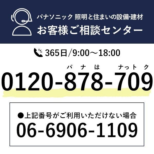 Panasonic（パナソニック） Panasonic VERITIS スリット格子 1070mm幅