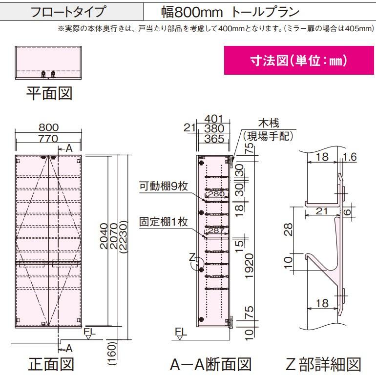 Panasonic（パナソニック） ベリティス 玄関収納 コンポリア 800幅
