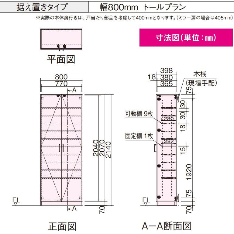 収納棚【Panasonic】 Panasonic（パナソニック） ベリティス 玄関収納 コンポリア 樹脂製棚