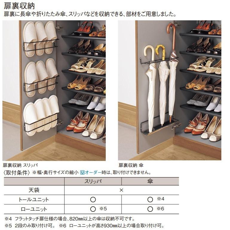 Panasonic（パナソニック） ベリティス 玄関収納 コンポリア 800幅