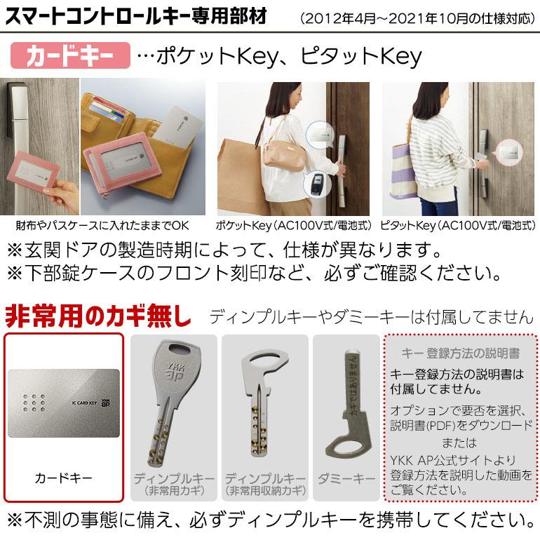 YKK AP 【在庫あり】YKKAP カードキー 1枚 [YS 2K-49929 YKK AP 【在庫あり】YKKAP カードキー 1枚 [YS 2K-49929