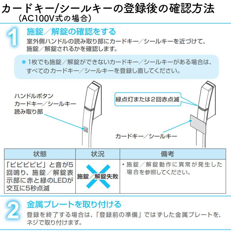 【お取り寄せ】YKKAP カードキー 1枚 [YS 2K-49929 (YS2K49929)] 玄関ドア用 電気錠 ポケットKey・ピタットKey 追加用部品｜ouchioukoku｜09