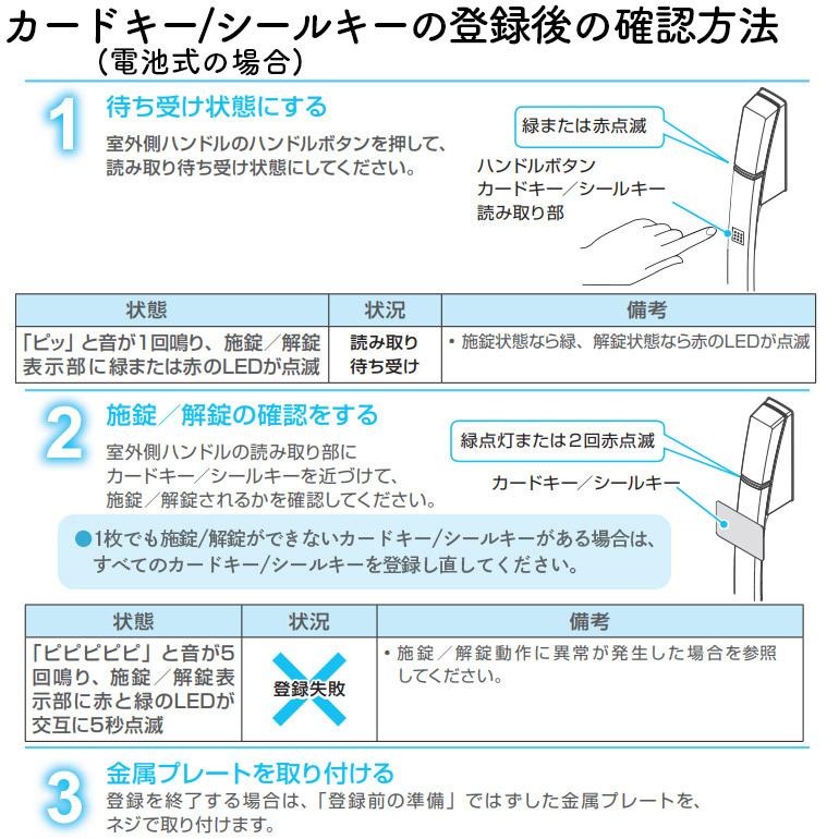 YKKAP 玄関　カードキー3枚　シールキー1枚 Amazon.co.jp: 3枚セット YKK-ap玄関用 スマートコントロール