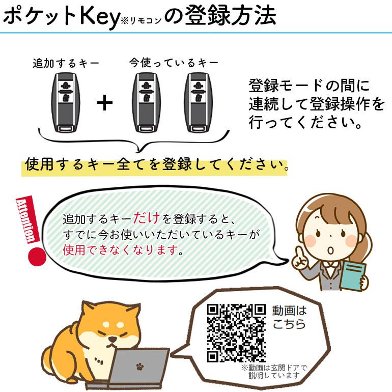 【在庫あり】YKKAP ポケットKey※リモコン(本体のみ) 非常用収納カギ無 1個 [YS 3K-40526] 玄関ドア用 電気錠 追加用部品｜ouchioukoku｜04