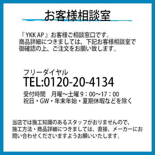【お取り寄せ】YKKAP タグキー ダミー非常用収納カギ付 1個 [YS 3K-48194] 玄関ドア用 スマートコントロールキー用 追加用 部品｜ouchioukoku｜08